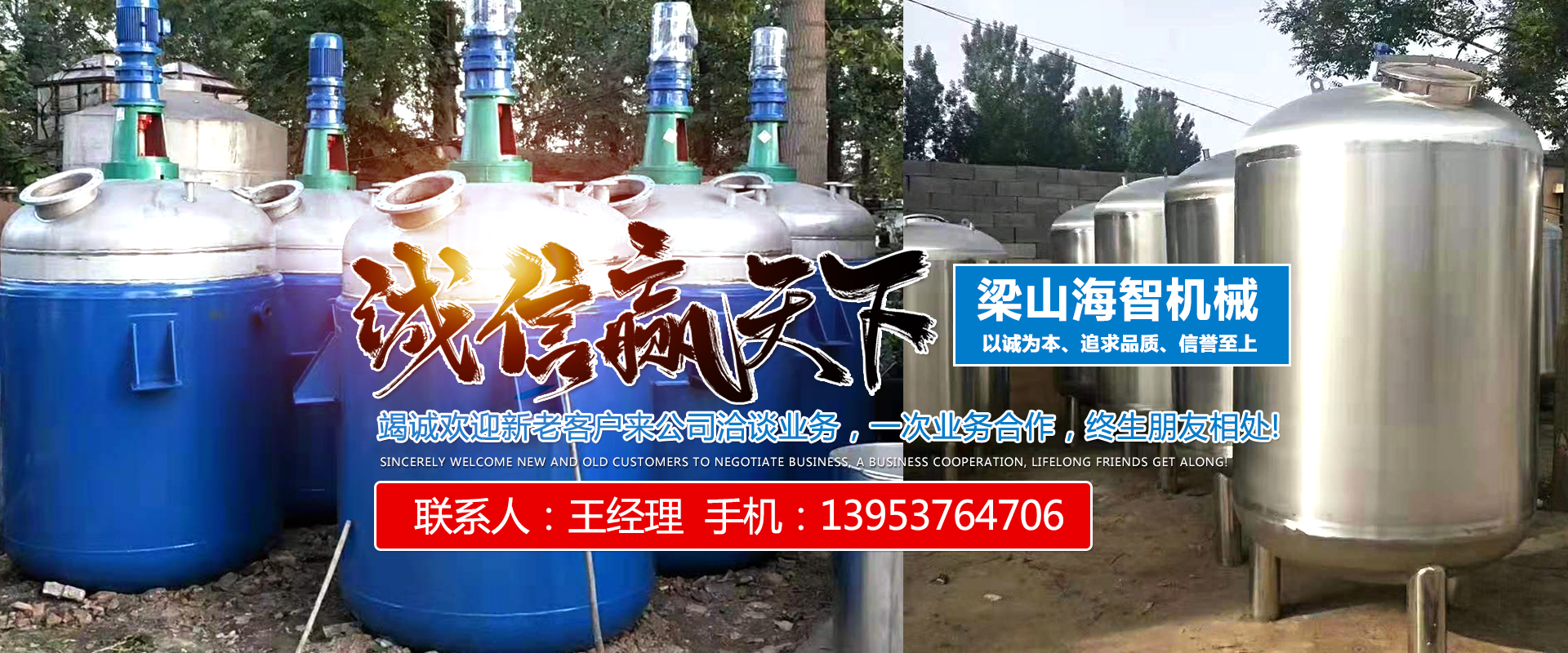 梁山海智機(jī)械貿(mào)易有限公司